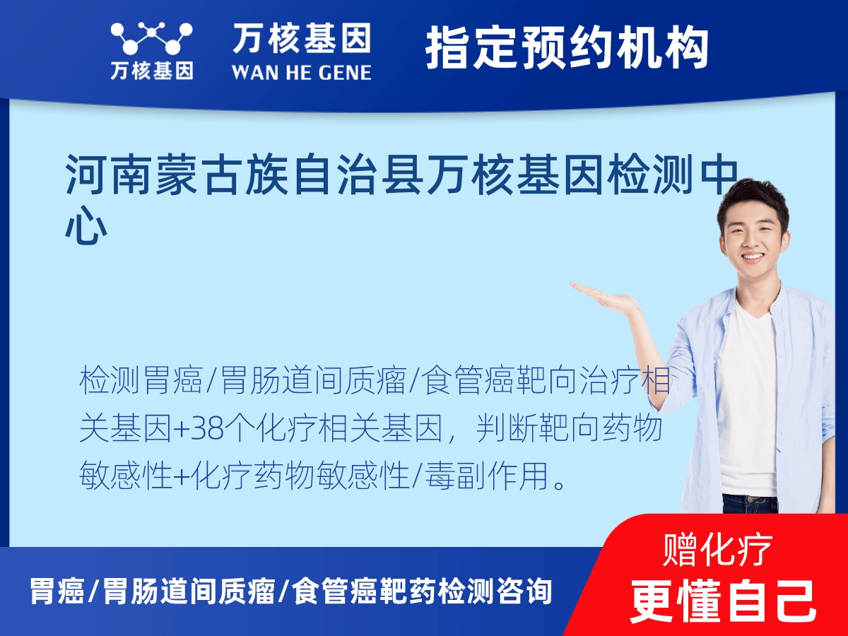 胃癌/胃腸道間質瘤/食管癌靶藥51基因+PD-L1+MSI檢測
