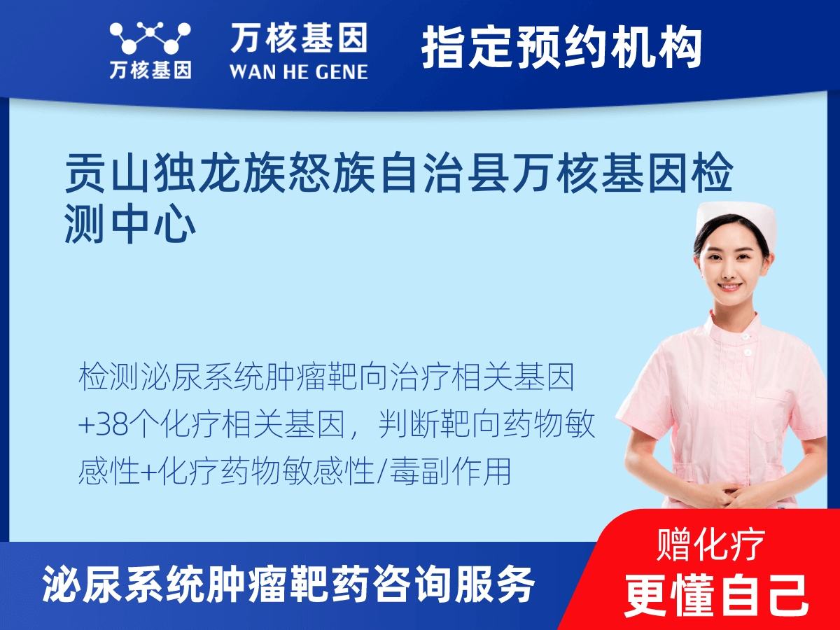 泌尿系統腫瘤靶藥35基因+MSI+PD-L1檢測 泌尿系統腫瘤靶藥35基因+MSI+PD-L1檢測