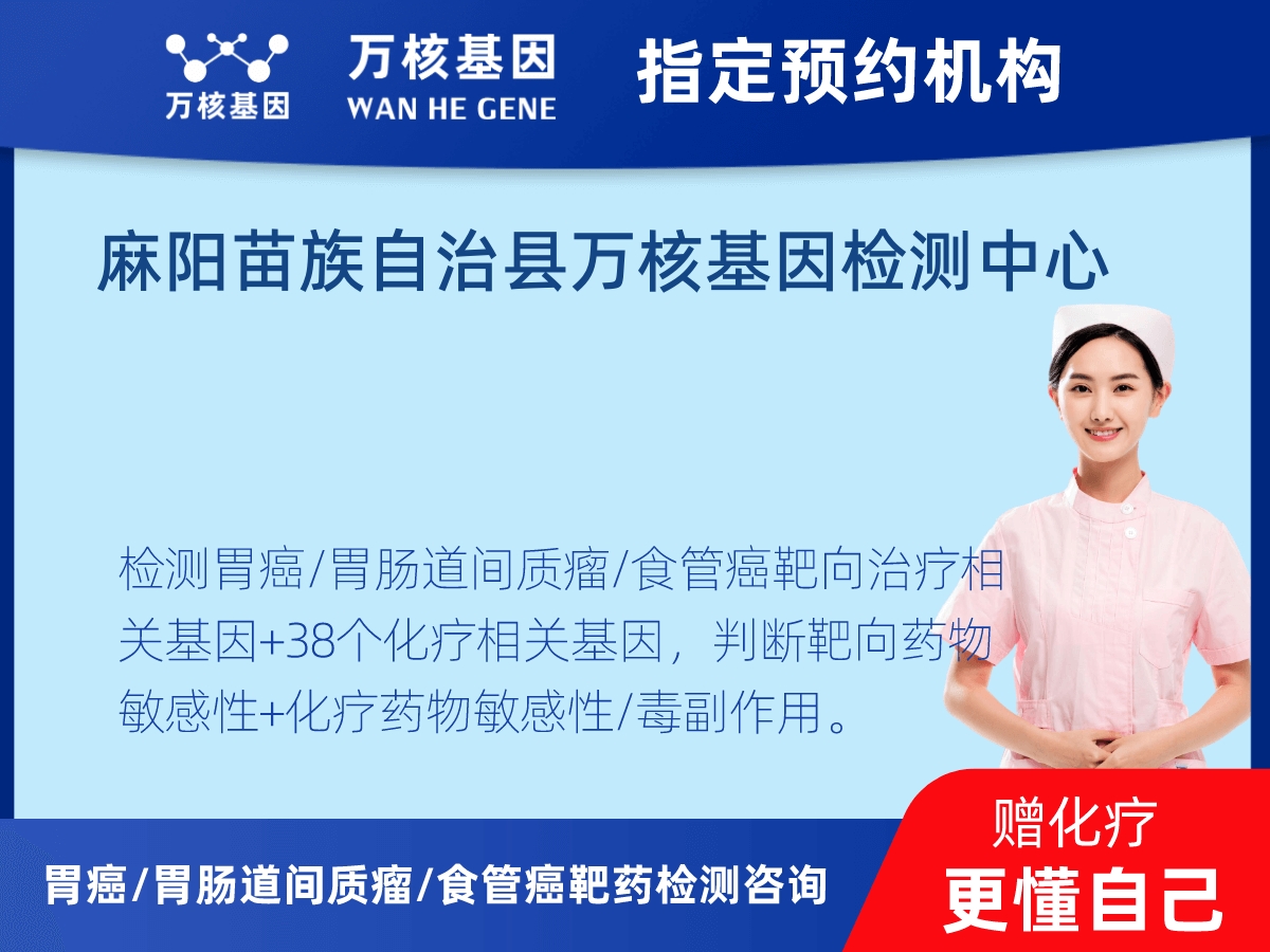 胃癌/胃腸道間質瘤/食管癌靶藥51基因檢測 胃癌/胃腸道間質瘤/食管癌靶藥51基因檢測