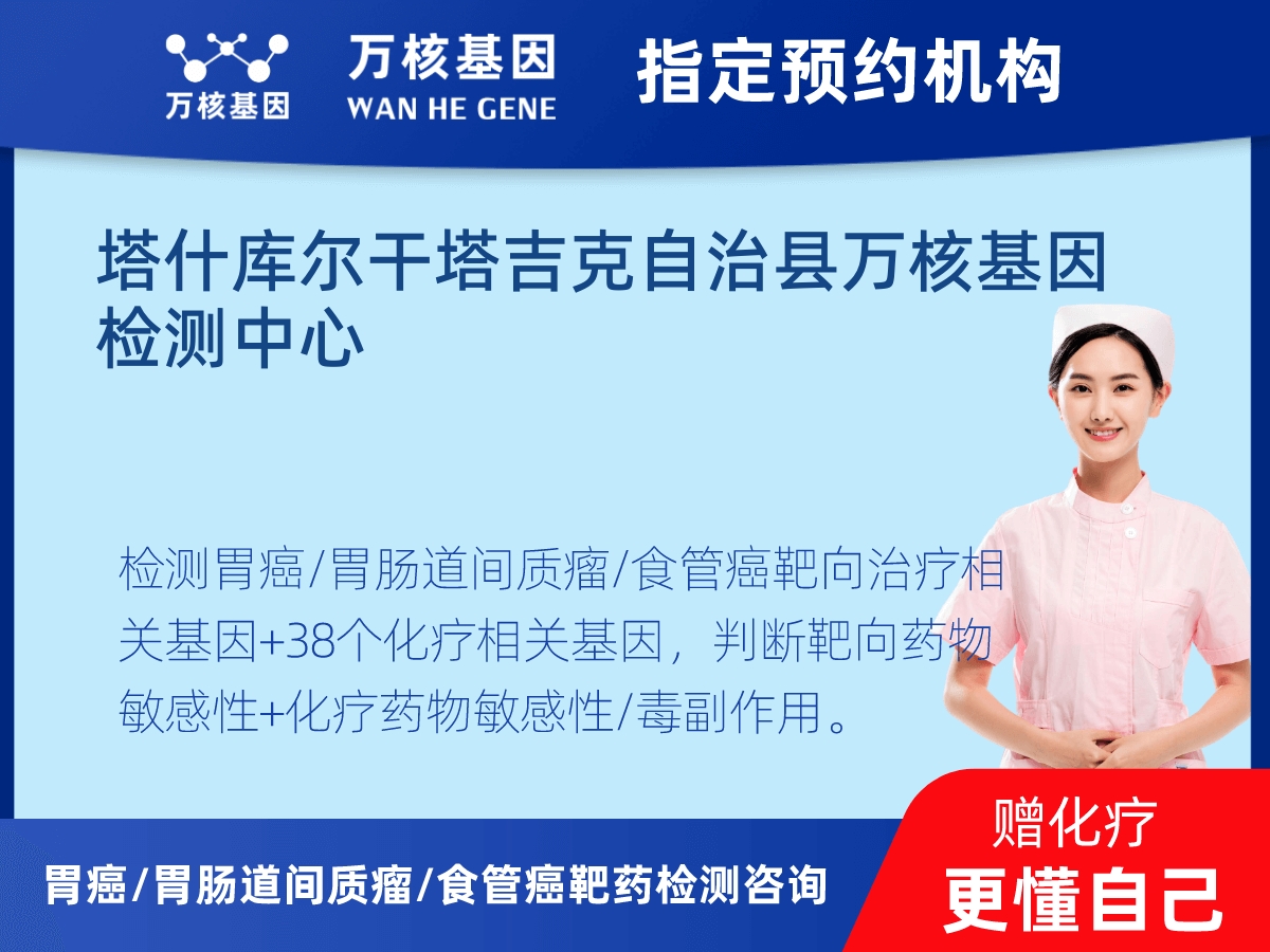 胃癌/胃腸道間質瘤/食管癌靶藥25基因+PD-L1+MSI檢測