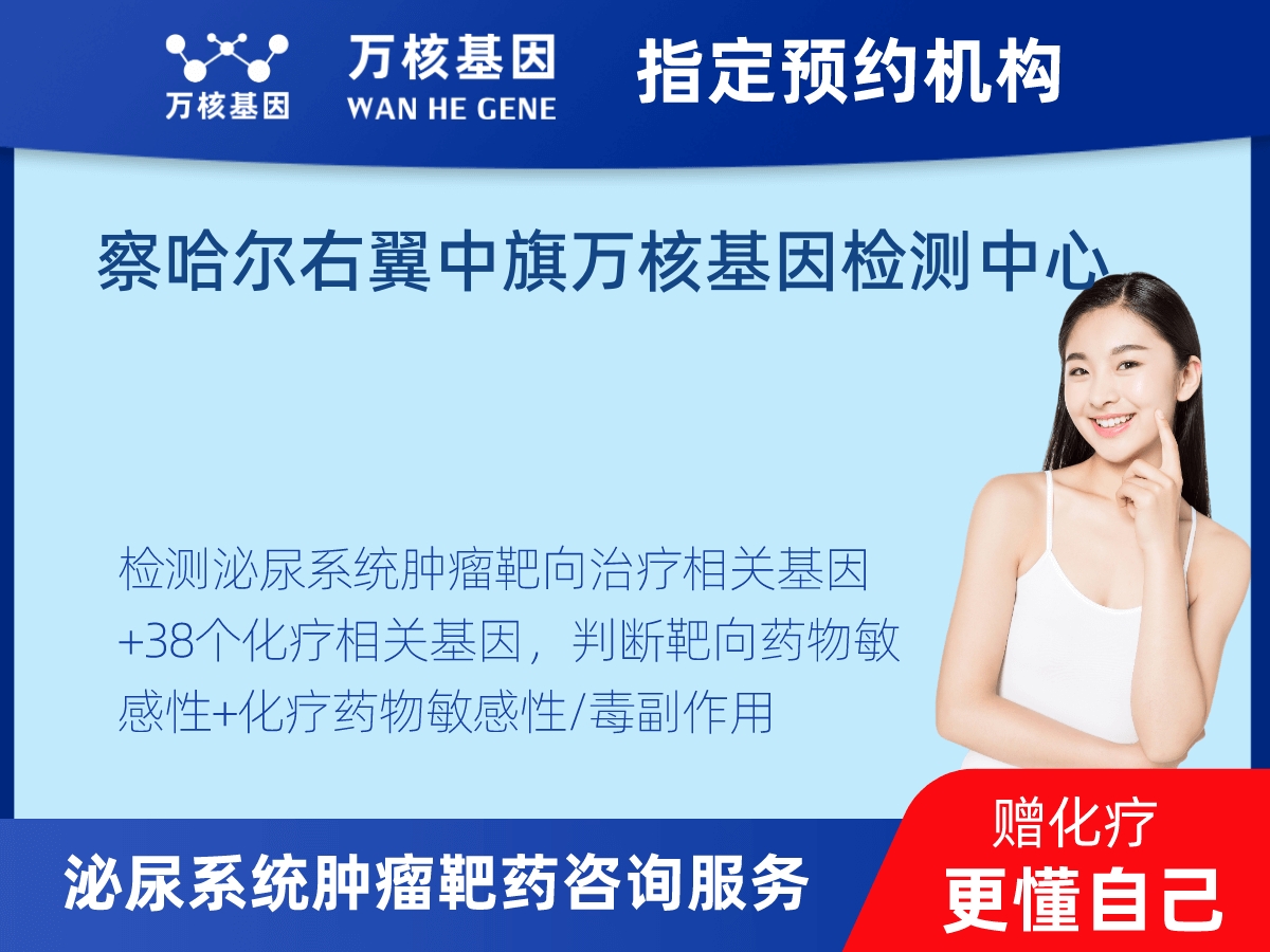 泌尿系統腫瘤靶藥35基因+MSI+PD-L1檢測 泌尿系統腫瘤靶藥35基因+MSI+PD-L1檢測
