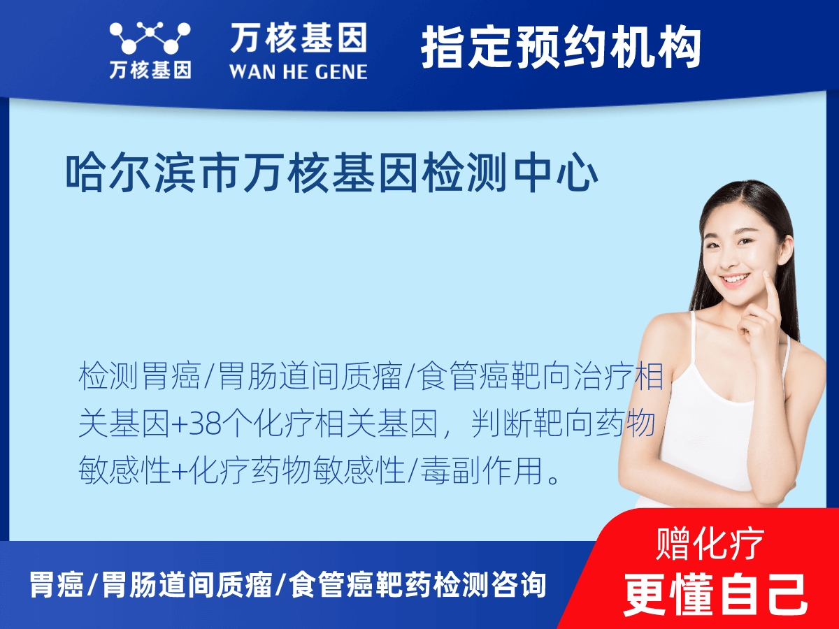 胃癌/胃腸道間質(zhì)瘤/食管癌靶藥25基因檢測(cè) 胃癌/胃腸道間質(zhì)瘤/食管癌靶藥25基因檢測(cè)