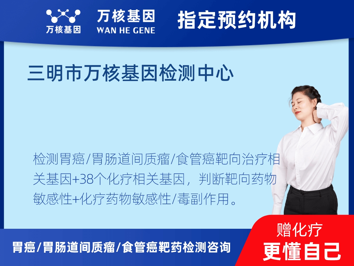 胃癌/胃腸道間質瘤/食管癌靶藥25基因檢測 胃癌/胃腸道間質瘤/食管癌靶藥25基因檢測