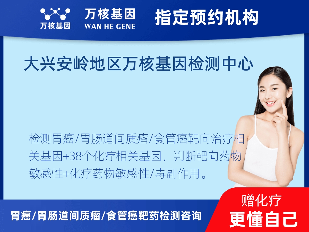 胃癌/胃腸道間質(zhì)瘤/食管癌靶藥51基因+PD-L1+MSI檢測(cè) 胃癌/胃腸道間質(zhì)瘤/食管癌靶藥51基因+PD-L1+MSI檢測(cè)