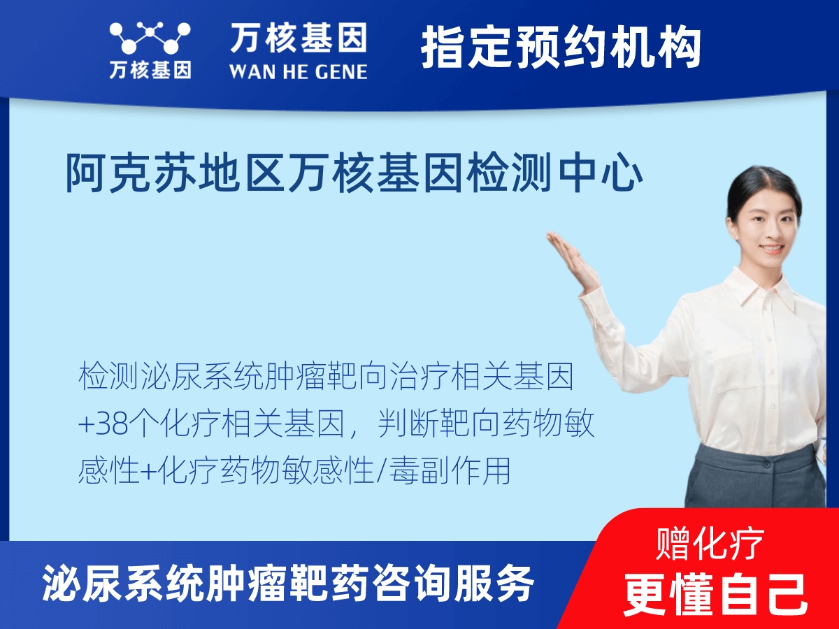 泌尿系統(tǒng)腫瘤靶藥35基因檢測(cè)