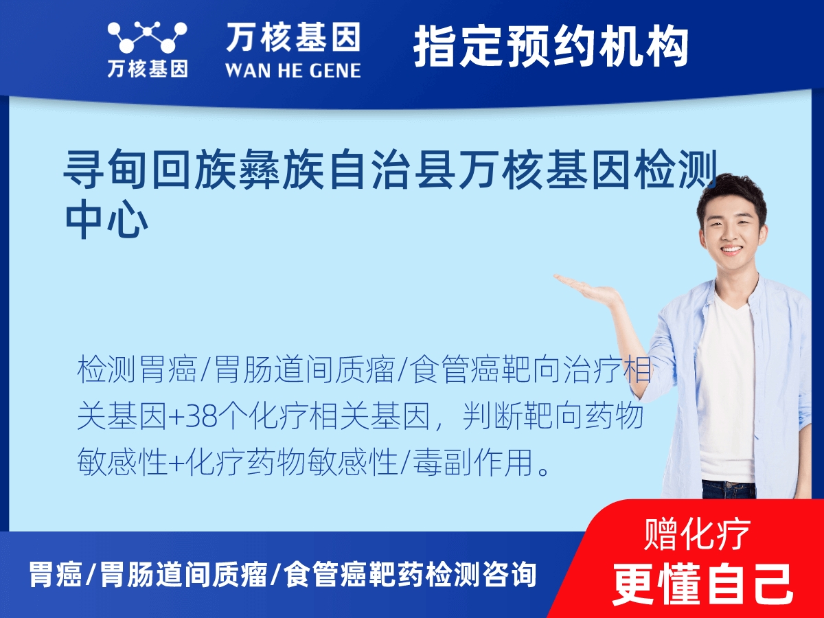 胃癌/胃腸道間質瘤/食管癌靶藥25基因檢測