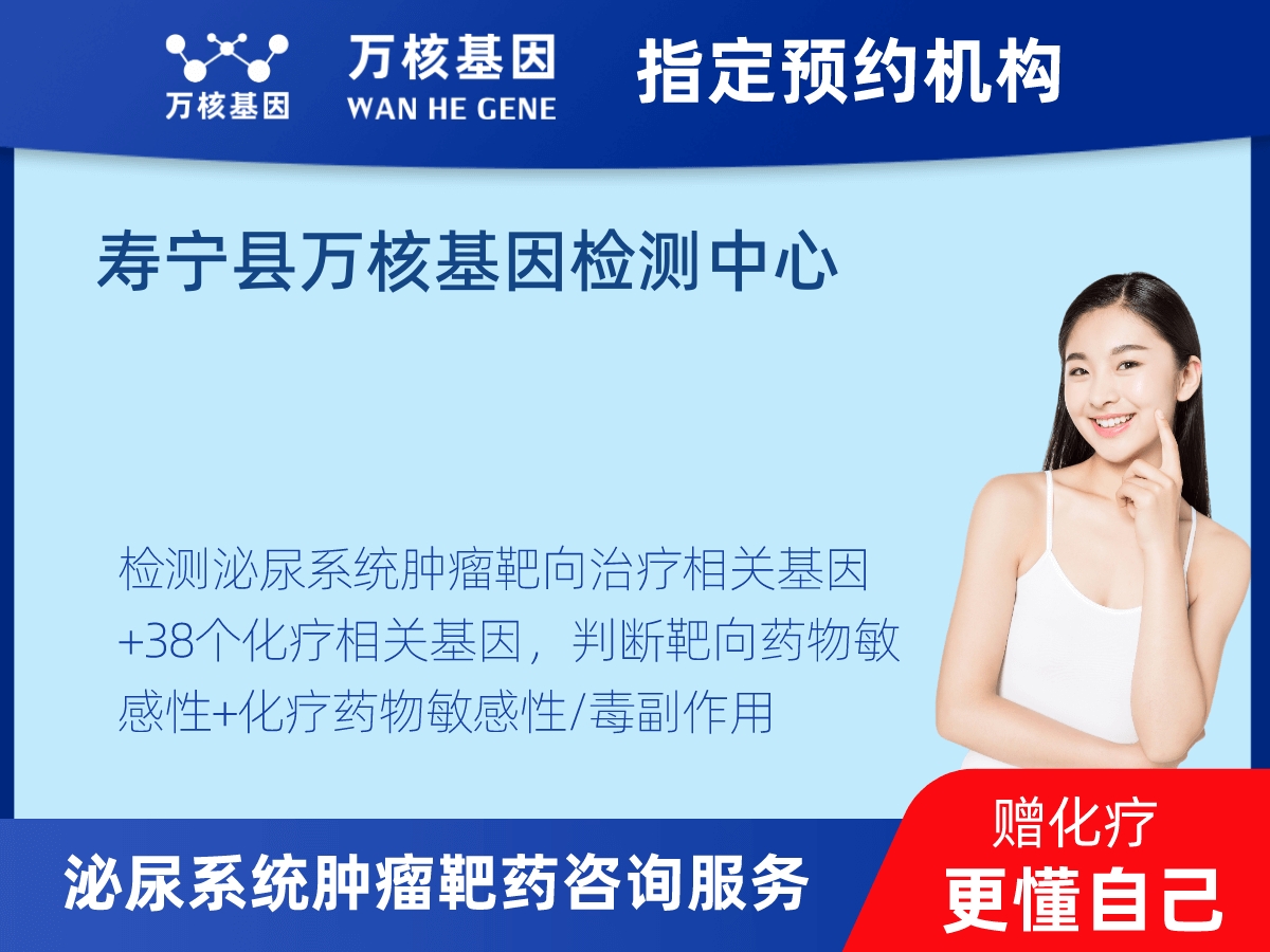 泌尿系統腫瘤靶藥35基因檢測 泌尿系統腫瘤靶藥35基因檢測