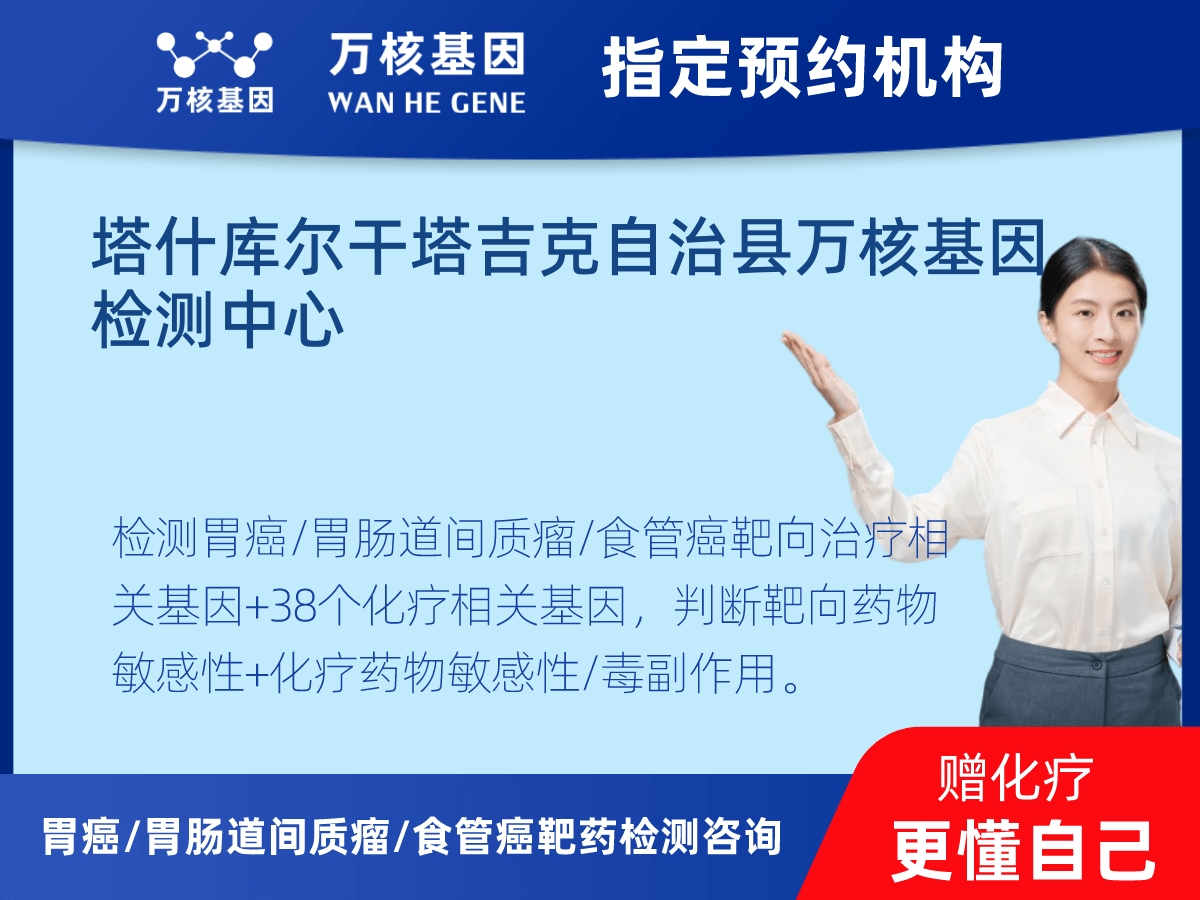 胃癌/胃腸道間質瘤/食管癌靶藥25基因檢測 胃癌/胃腸道間質瘤/食管癌靶藥25基因檢測