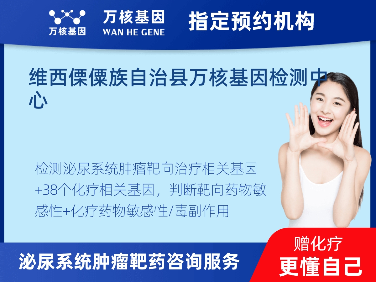 泌尿系統腫瘤靶藥35基因檢測 泌尿系統腫瘤靶藥35基因檢測