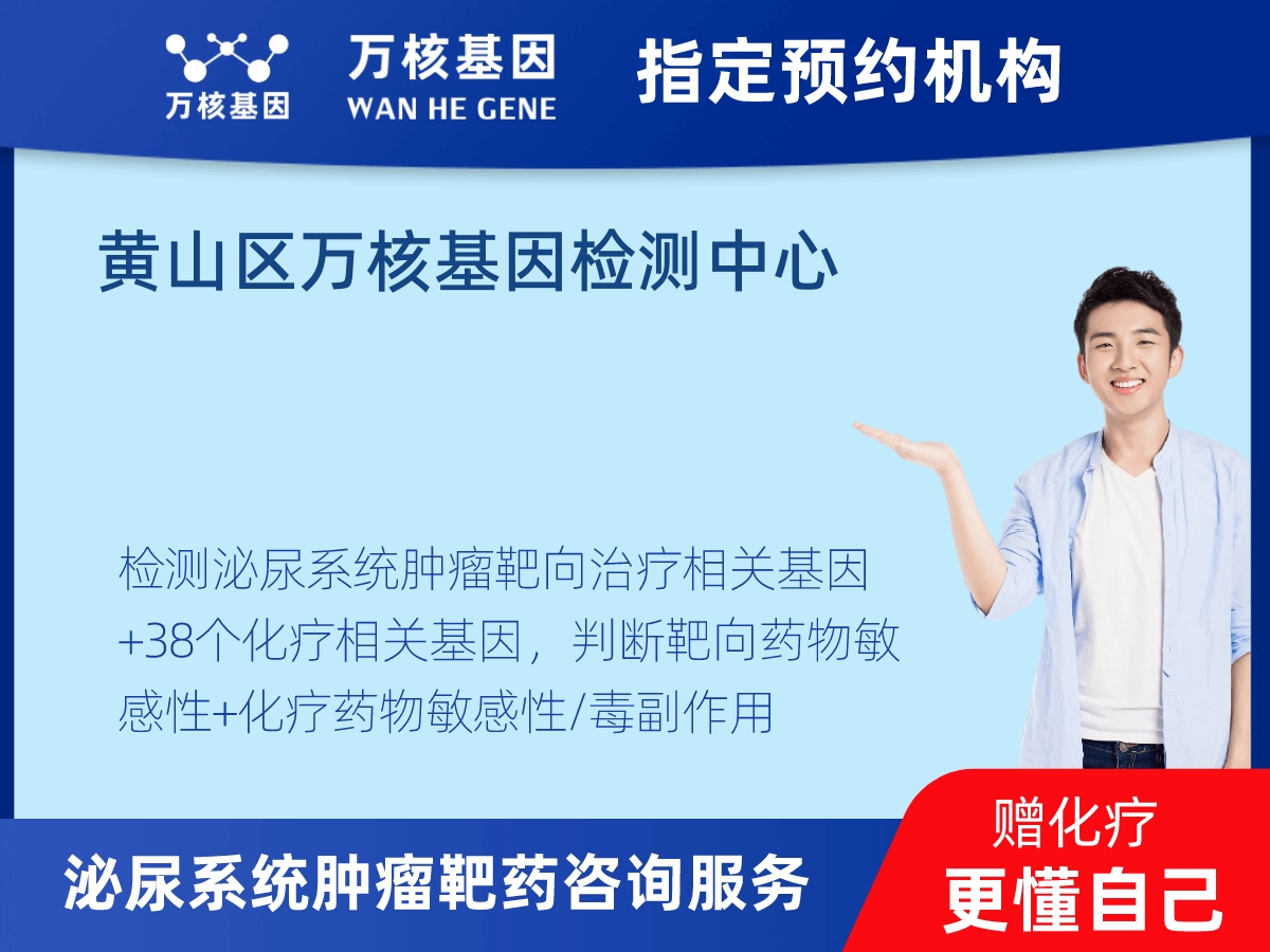 泌尿系統腫瘤靶藥35基因檢測 泌尿系統腫瘤靶藥35基因檢測