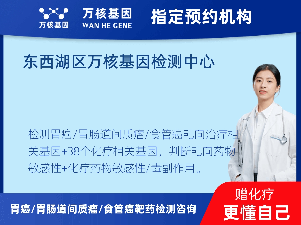 胃癌/胃腸道間質瘤/食管癌靶藥25基因檢測 胃癌/胃腸道間質瘤/食管癌靶藥25基因檢測