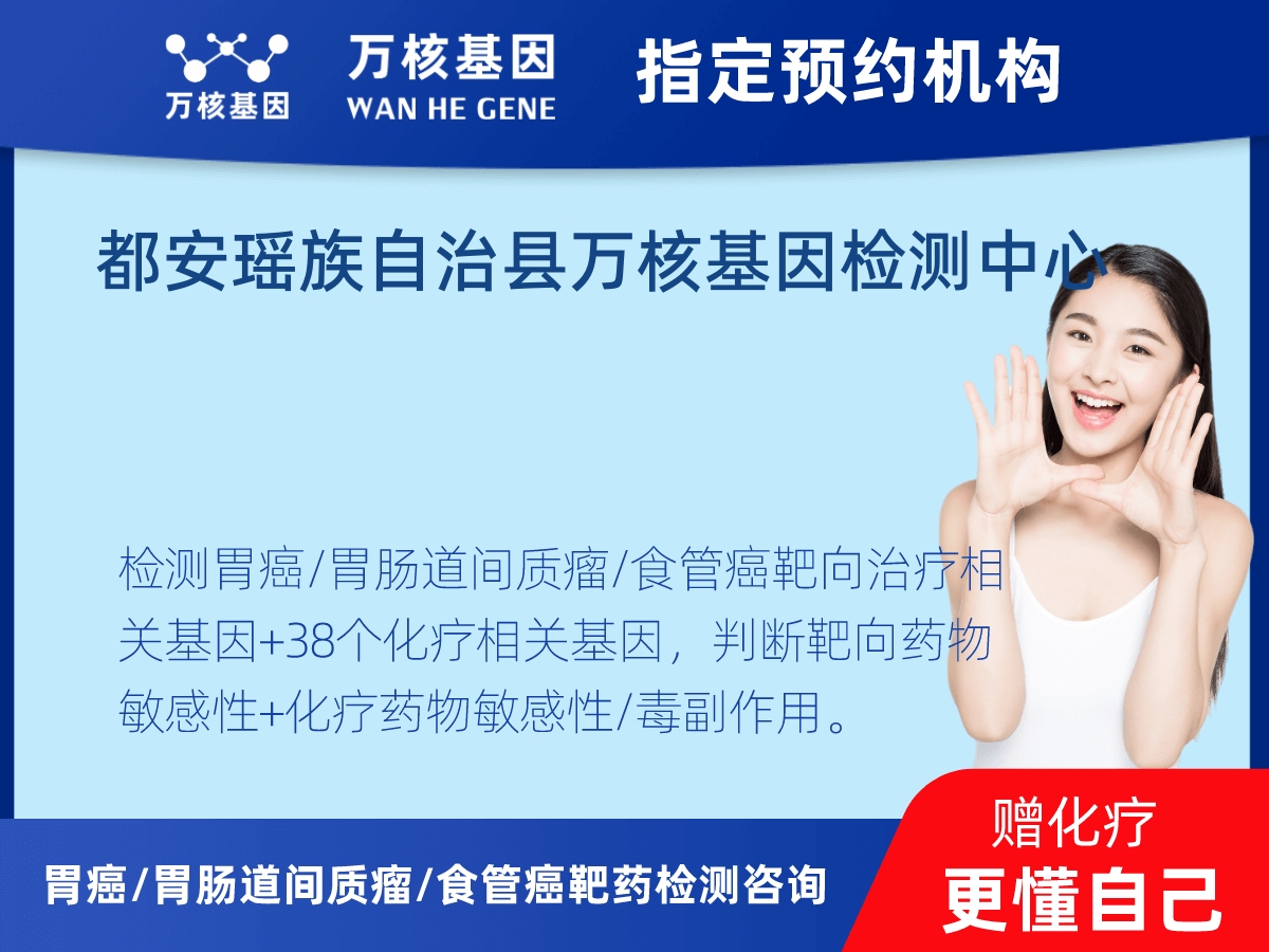 胃癌/胃腸道間質瘤/食管癌靶藥51基因+PD-L1+MSI檢測