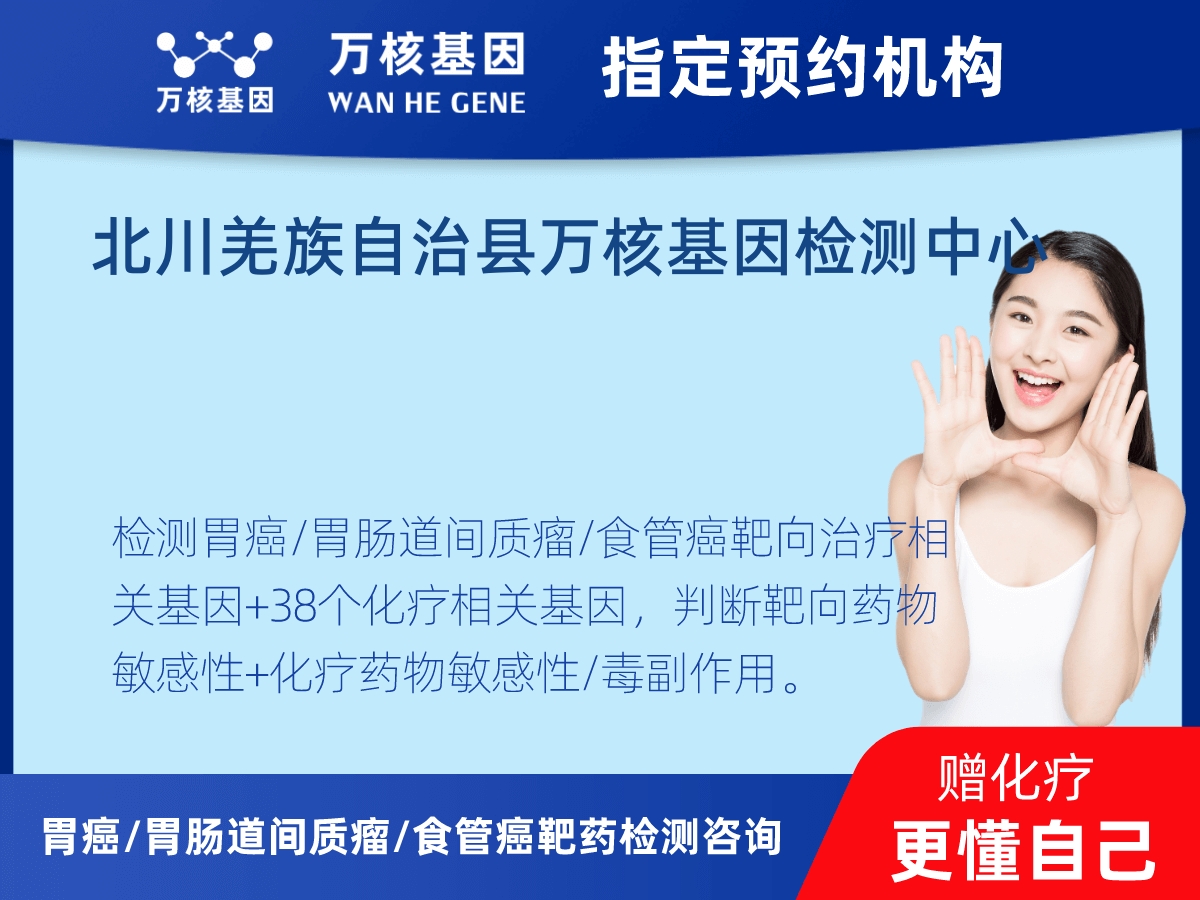 胃癌/胃腸道間質(zhì)瘤/食管癌靶藥25基因檢測 胃癌/胃腸道間質(zhì)瘤/食管癌靶藥25基因檢測