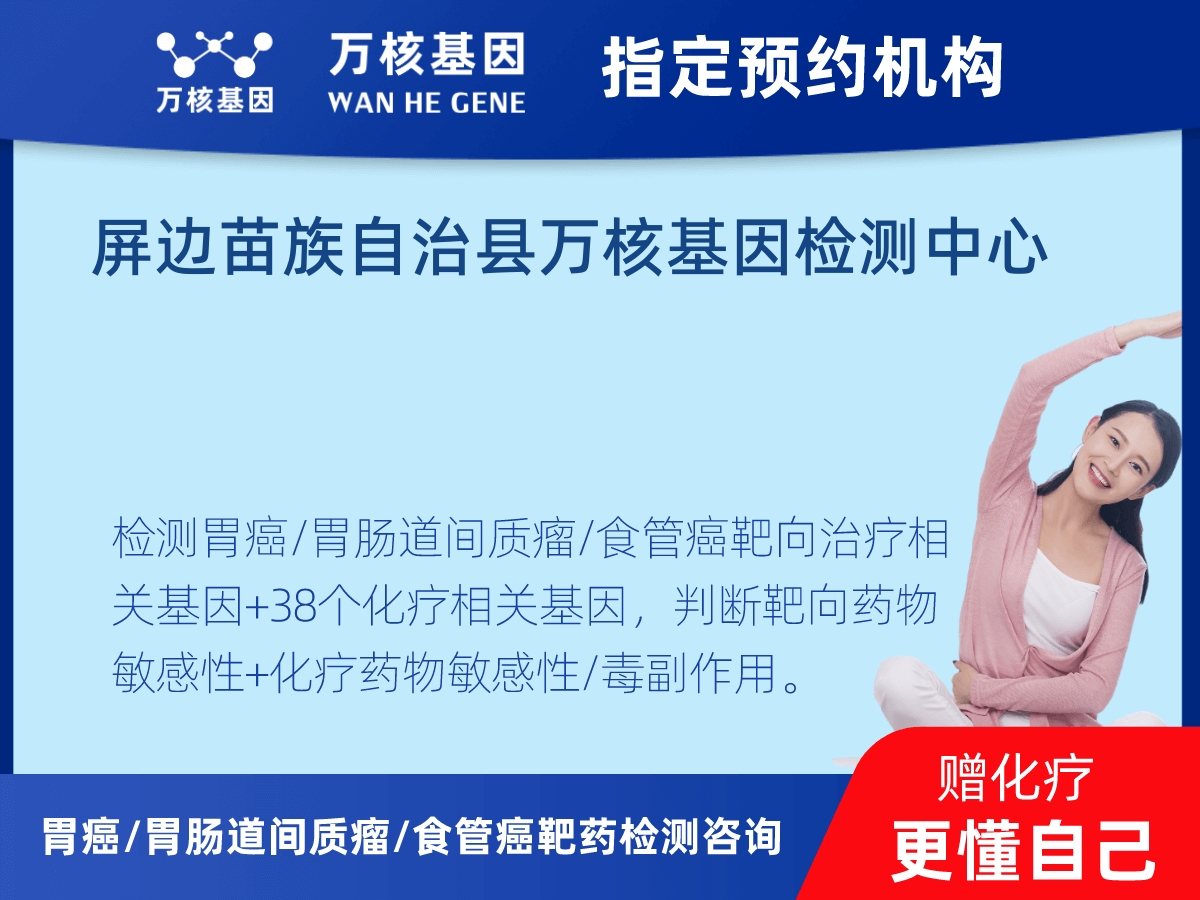 胃癌/胃腸道間質瘤/食管癌靶藥25基因檢測
