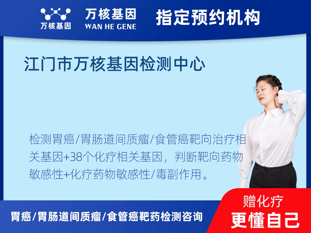 胃癌/胃腸道間質(zhì)瘤/食管癌靶藥25基因檢測(cè)