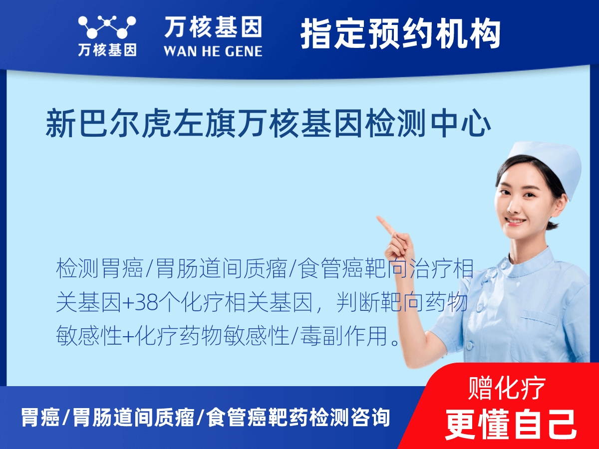 胃癌/胃腸道間質瘤/食管癌靶藥25基因+PD-L1+MSI檢測