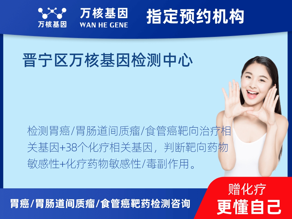 胃癌/胃腸道間質瘤/食管癌靶藥25基因檢測 胃癌/胃腸道間質瘤/食管癌靶藥25基因檢測