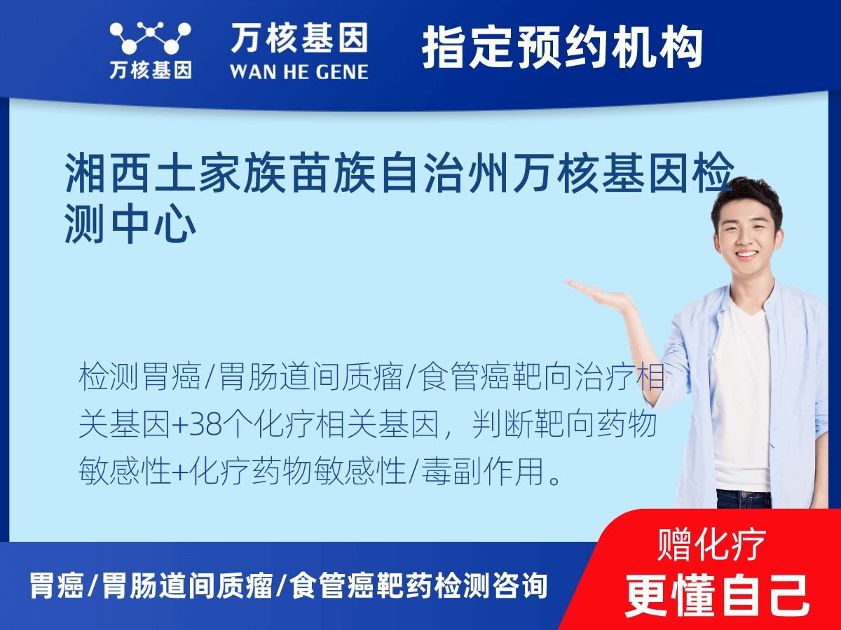 胃癌/胃腸道間質瘤/食管癌靶藥51基因+PD-L1+MSI檢測 胃癌/胃腸道間質瘤/食管癌靶藥51基因+PD-L1+MSI檢測