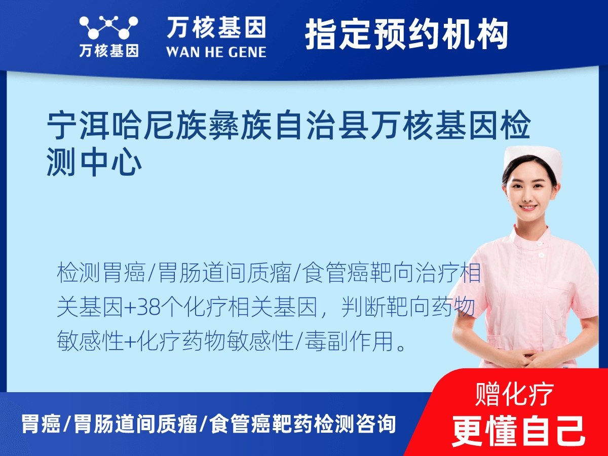 胃癌/胃腸道間質(zhì)瘤/食管癌靶藥51基因+PD-L1+MSI檢測(cè)