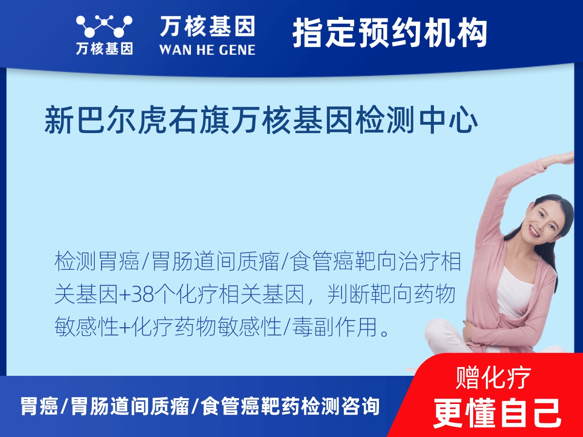 胃癌/胃腸道間質(zhì)瘤/食管癌靶藥25基因檢測