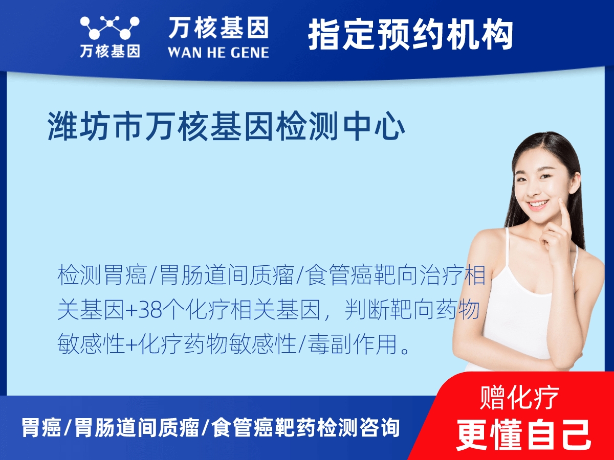 胃癌/胃腸道間質瘤/食管癌靶藥25基因檢測 胃癌/胃腸道間質瘤/食管癌靶藥25基因檢測