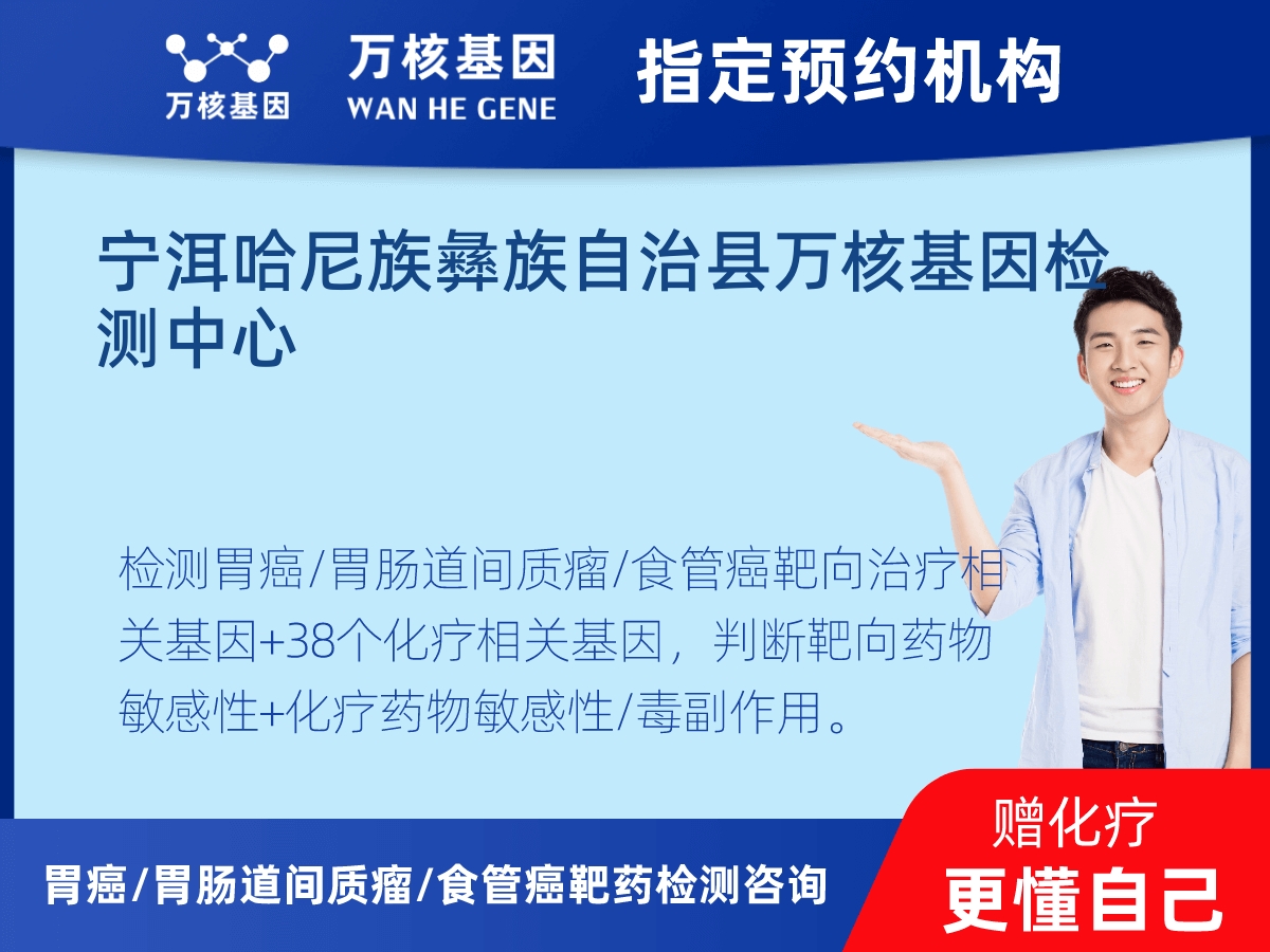 胃癌/胃腸道間質(zhì)瘤/食管癌靶藥25基因檢測