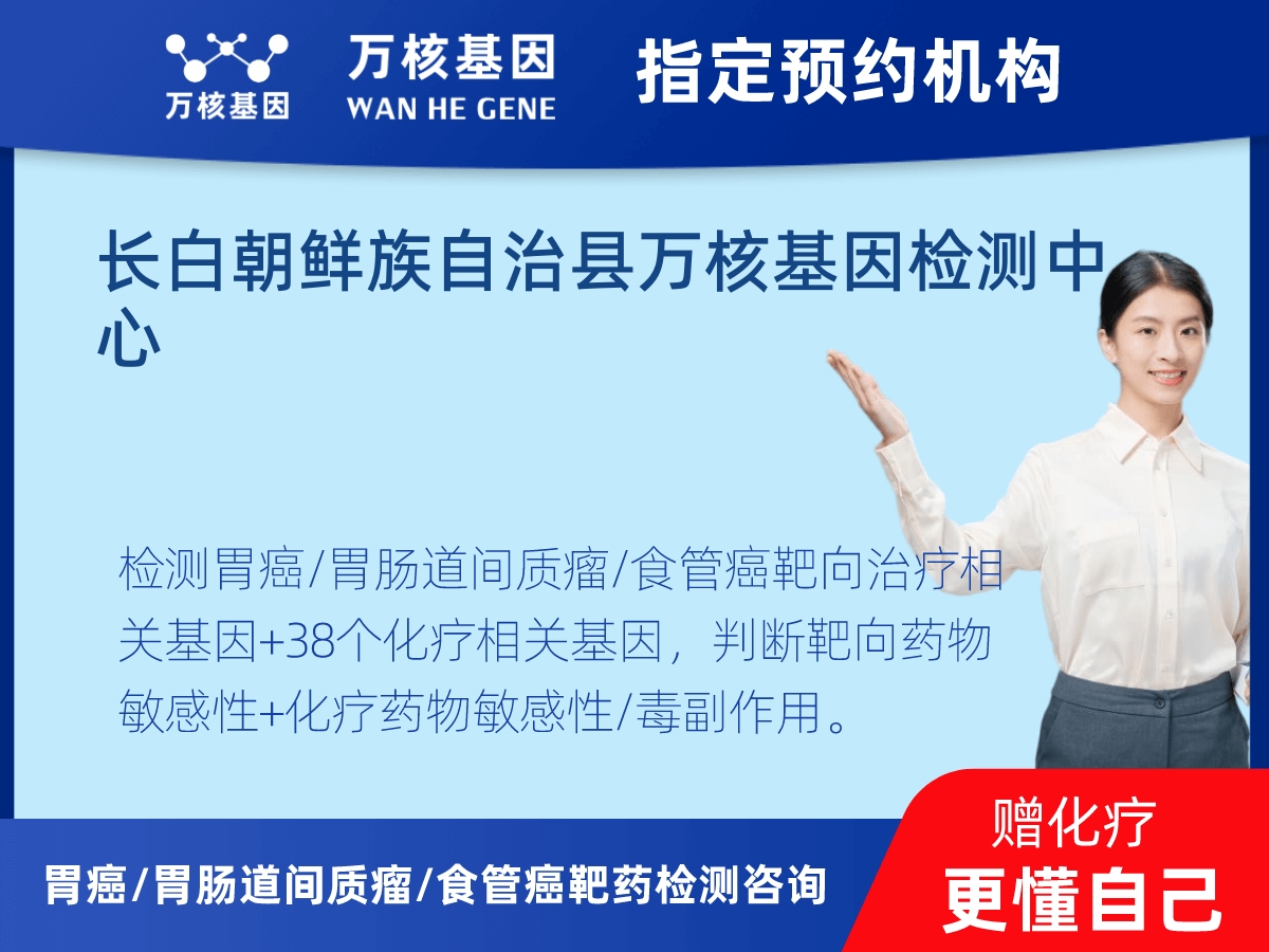胃癌/胃腸道間質瘤/食管癌靶藥51基因檢測 胃癌/胃腸道間質瘤/食管癌靶藥51基因檢測