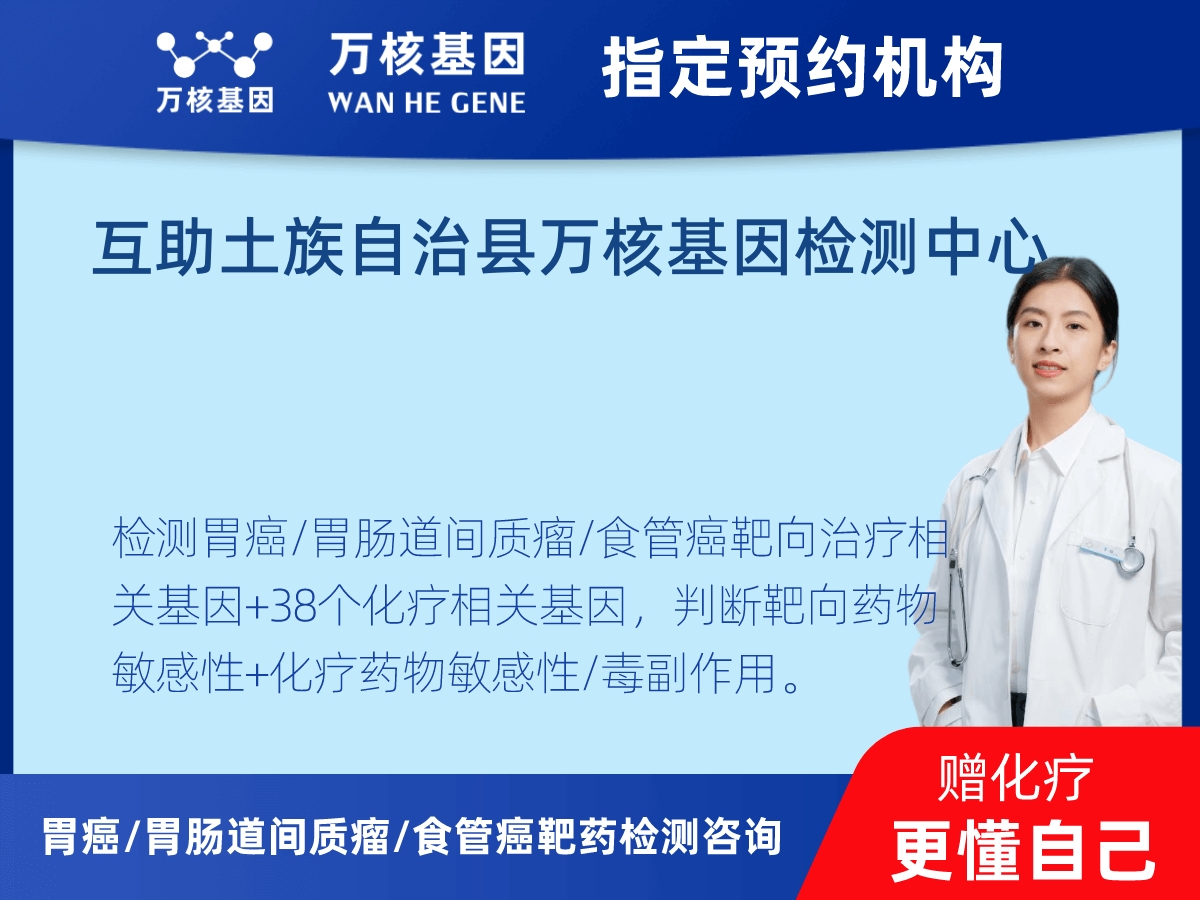 胃癌/胃腸道間質瘤/食管癌靶藥51基因檢測