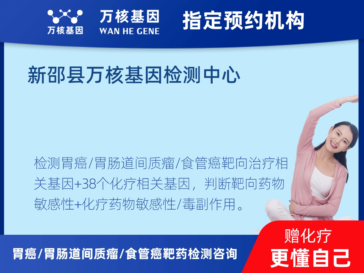 胃癌/胃腸道間質(zhì)瘤/食管癌靶藥25基因檢測