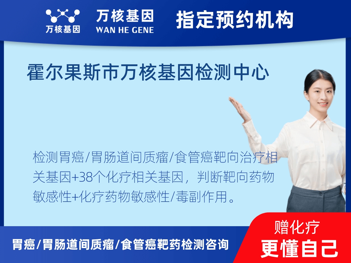 胃癌/胃腸道間質瘤/食管癌靶藥25基因+PD-L1+MSI檢測