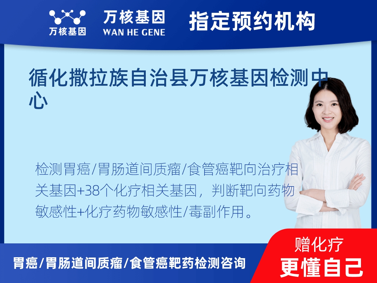 胃癌/胃腸道間質瘤/食管癌靶藥51基因檢測