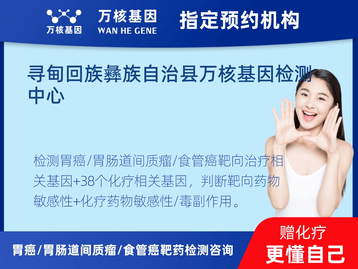 胃癌/胃腸道間質(zhì)瘤/食管癌靶藥51基因+PD-L1+MSI檢測(cè) 胃癌/胃腸道間質(zhì)瘤/食管癌靶藥51基因+PD-L1+MSI檢測(cè)