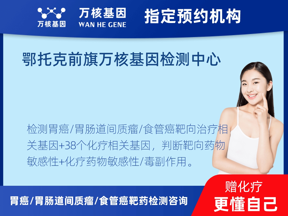 胃癌/胃腸道間質瘤/食管癌靶藥51基因+PD-L1+MSI檢測 胃癌/胃腸道間質瘤/食管癌靶藥51基因+PD-L1+MSI檢測