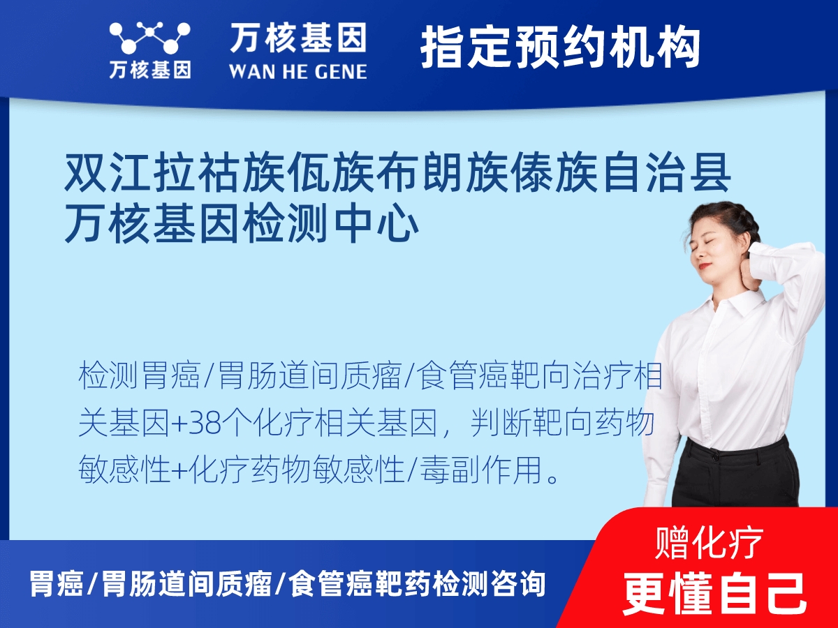 胃癌/胃腸道間質(zhì)瘤/食管癌靶藥25基因檢測