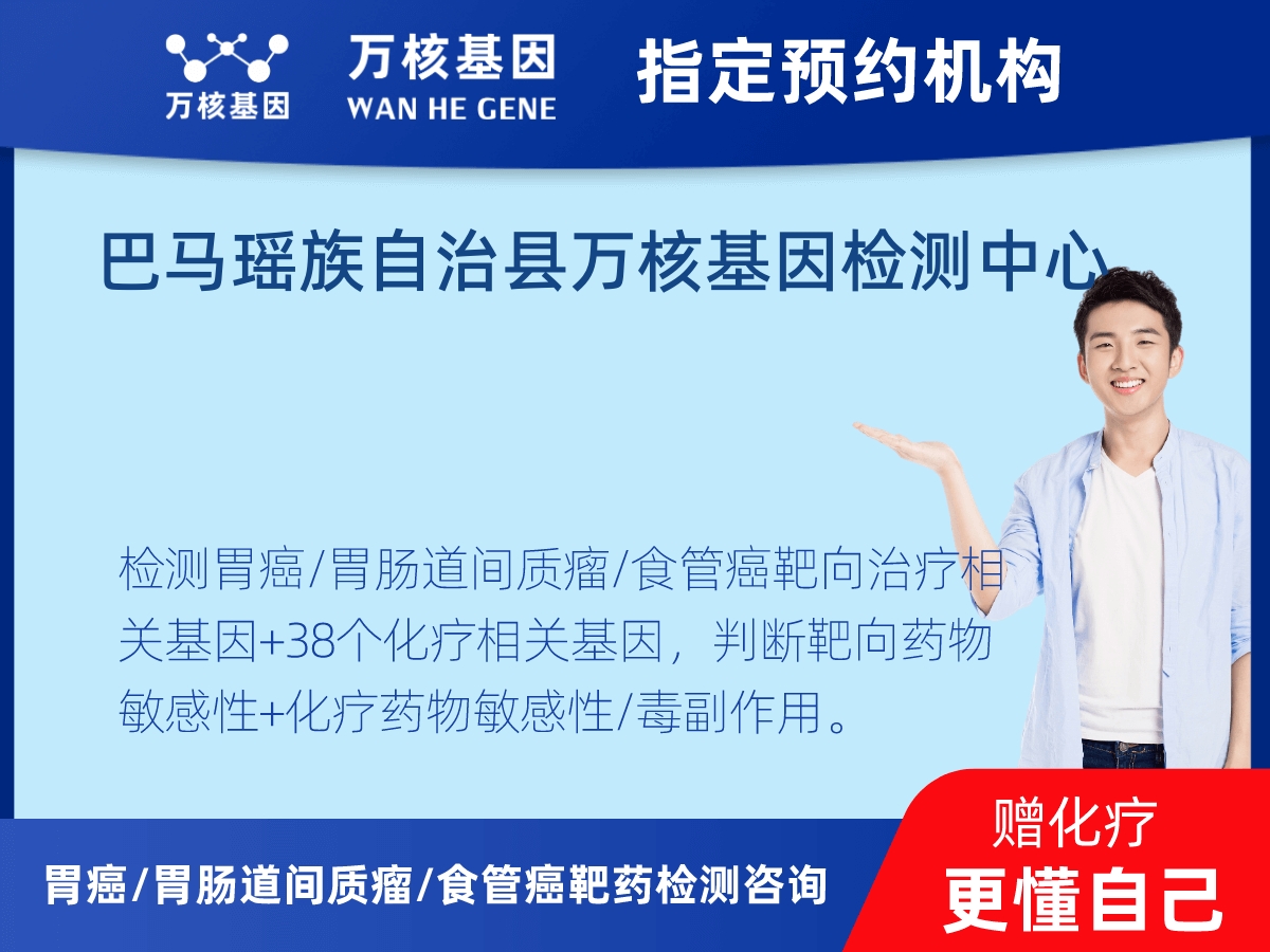 胃癌/胃腸道間質(zhì)瘤/食管癌靶藥25基因+PD-L1+MSI檢測