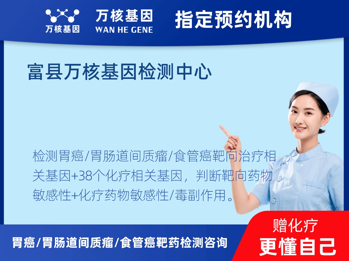 胃癌/胃腸道間質瘤/食管癌靶藥25基因檢測 胃癌/胃腸道間質瘤/食管癌靶藥25基因檢測