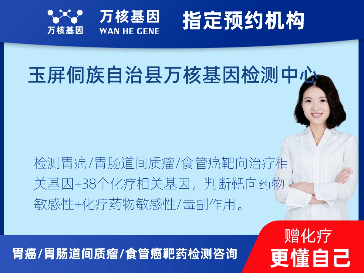 胃癌/胃腸道間質瘤/食管癌靶藥25基因檢測 胃癌/胃腸道間質瘤/食管癌靶藥25基因檢測