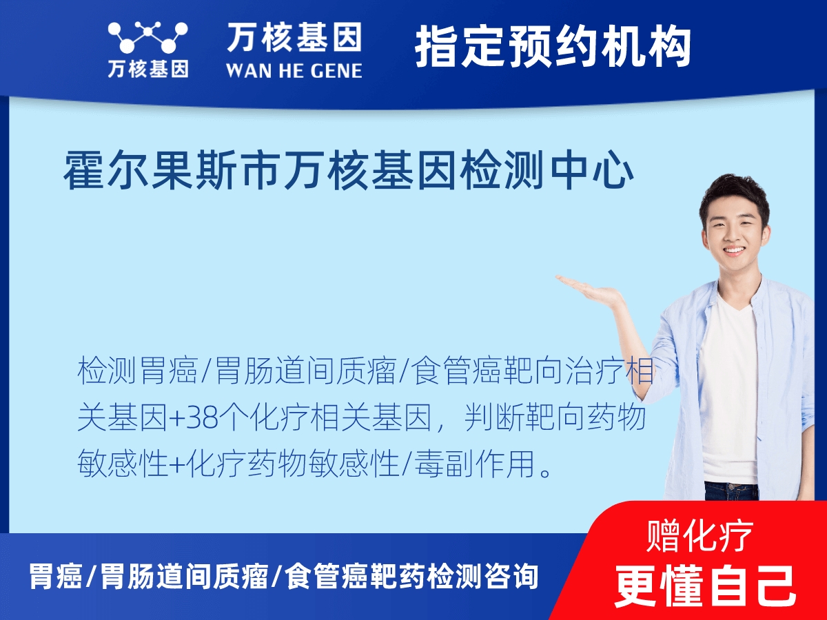 胃癌/胃腸道間質瘤/食管癌靶藥51基因檢測 胃癌/胃腸道間質瘤/食管癌靶藥51基因檢測