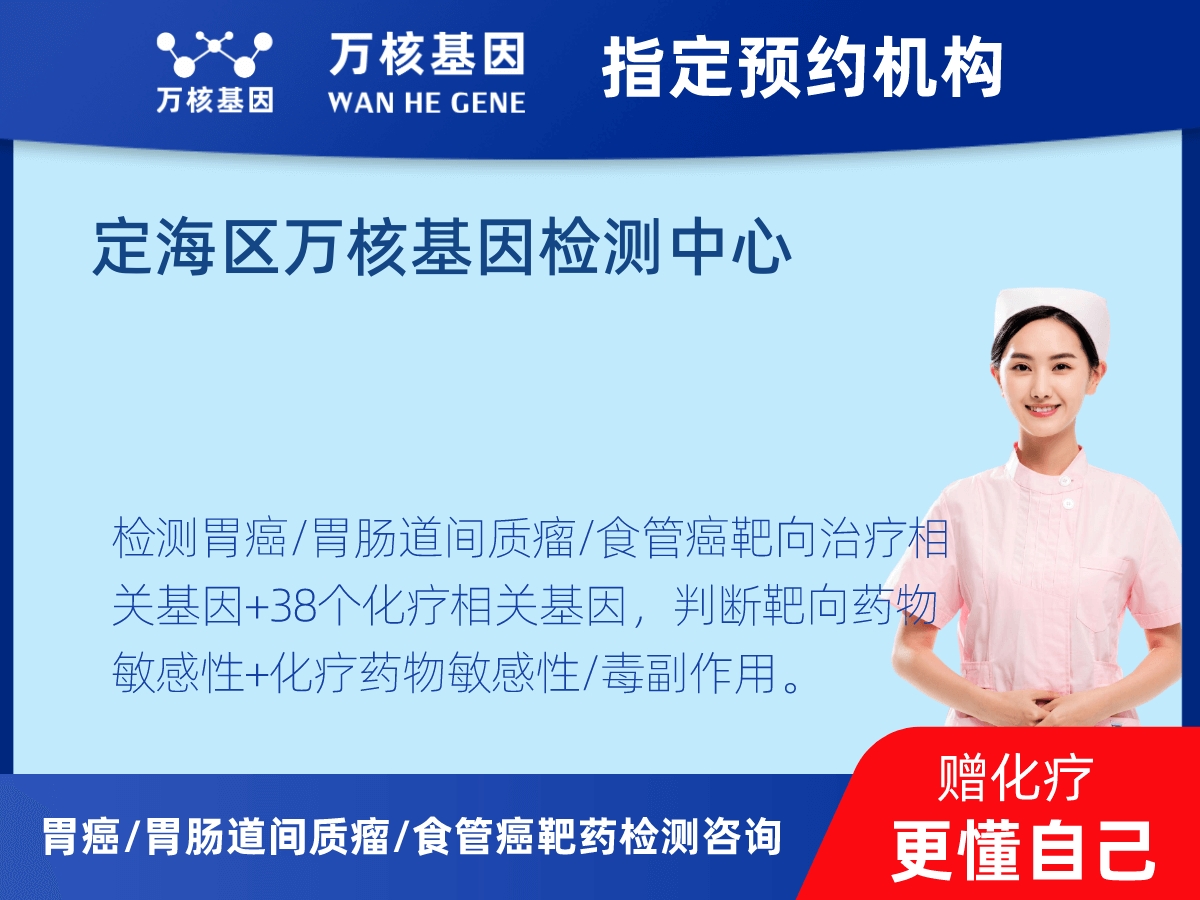 胃癌/胃腸道間質瘤/食管癌靶藥25基因+PD-L1+MSI檢測