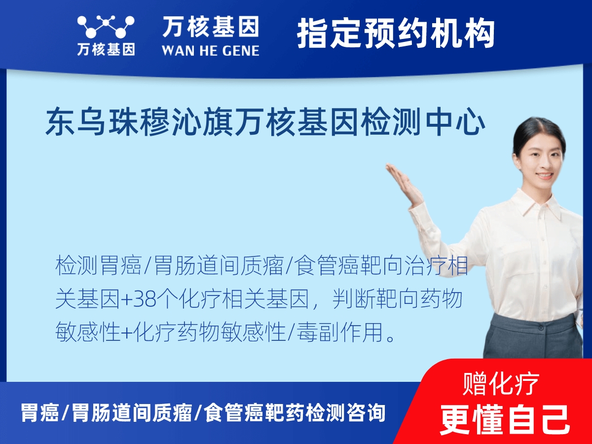 胃癌/胃腸道間質瘤/食管癌靶藥51基因檢測