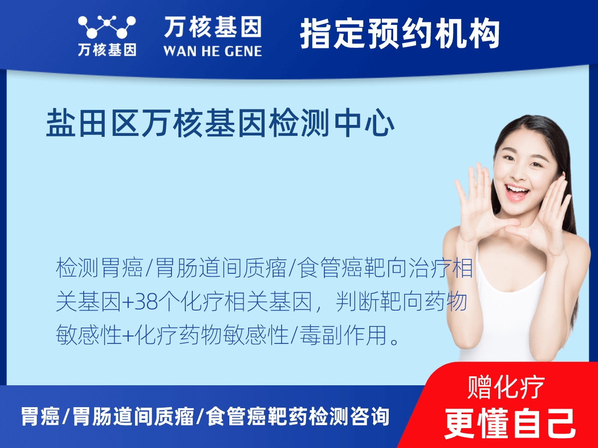 胃癌/胃腸道間質(zhì)瘤/食管癌靶藥25基因+PD-L1+MSI檢測