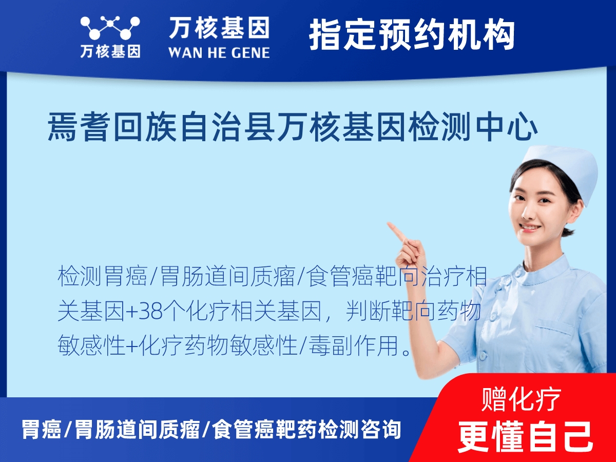 胃癌/胃腸道間質瘤/食管癌靶藥51基因檢測