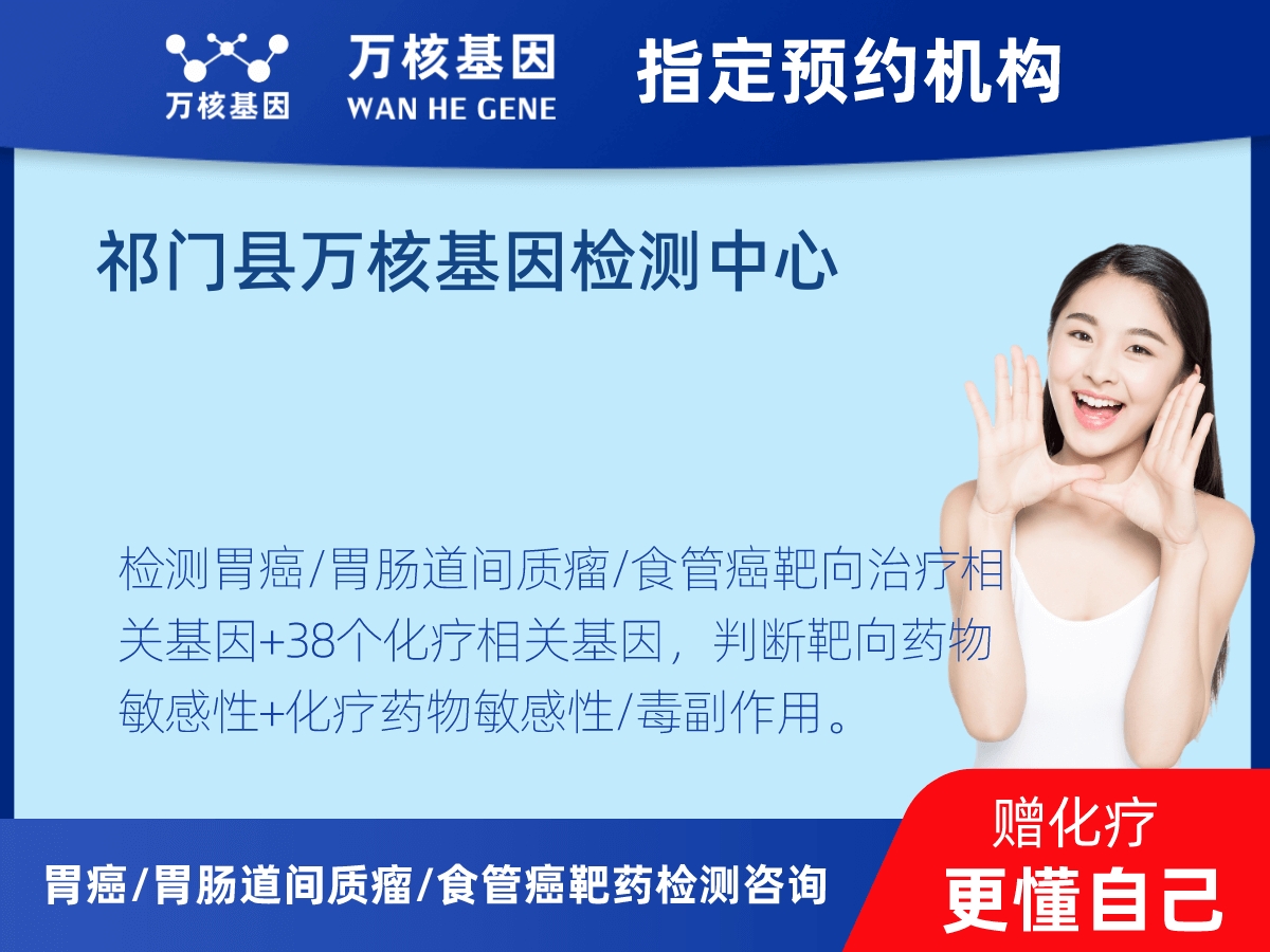 胃癌/胃腸道間質瘤/食管癌靶藥25基因檢測 胃癌/胃腸道間質瘤/食管癌靶藥25基因檢測