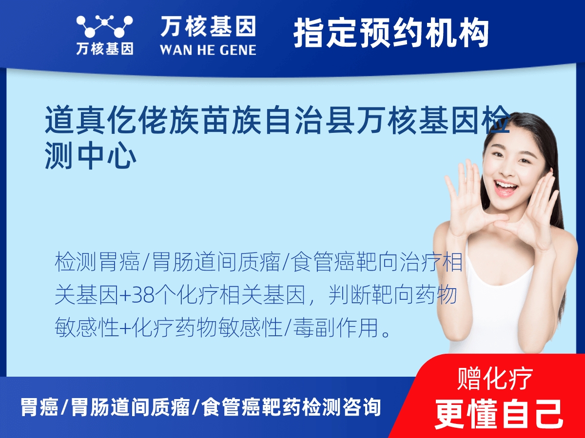 胃癌/胃腸道間質(zhì)瘤/食管癌靶藥25基因檢測(cè)