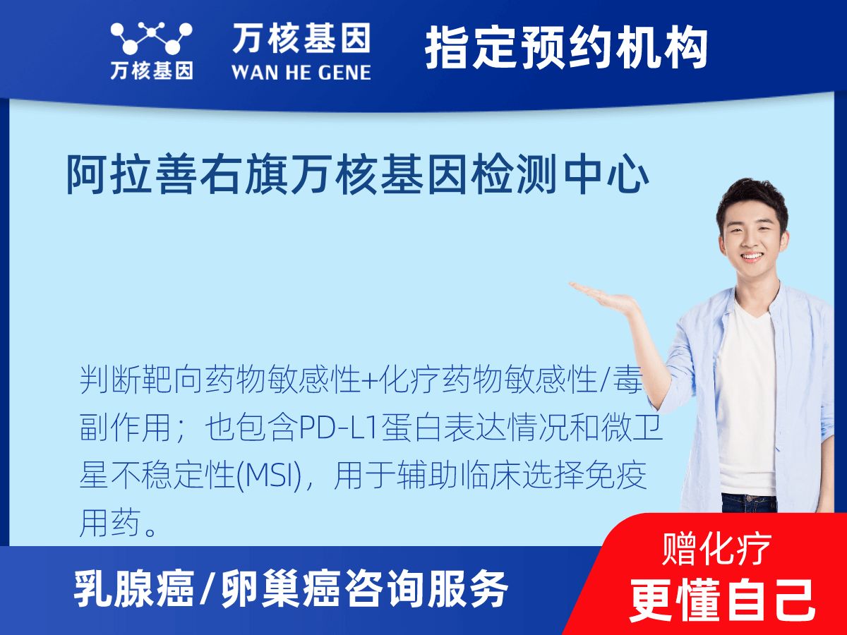 乳腺癌21基因檢測