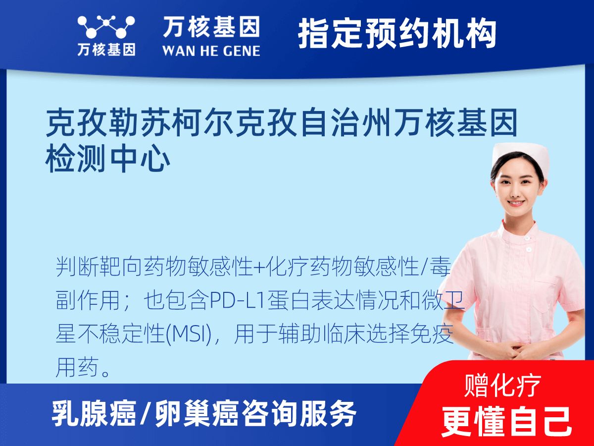 乳腺癌/卵巢癌靶51基因檢測