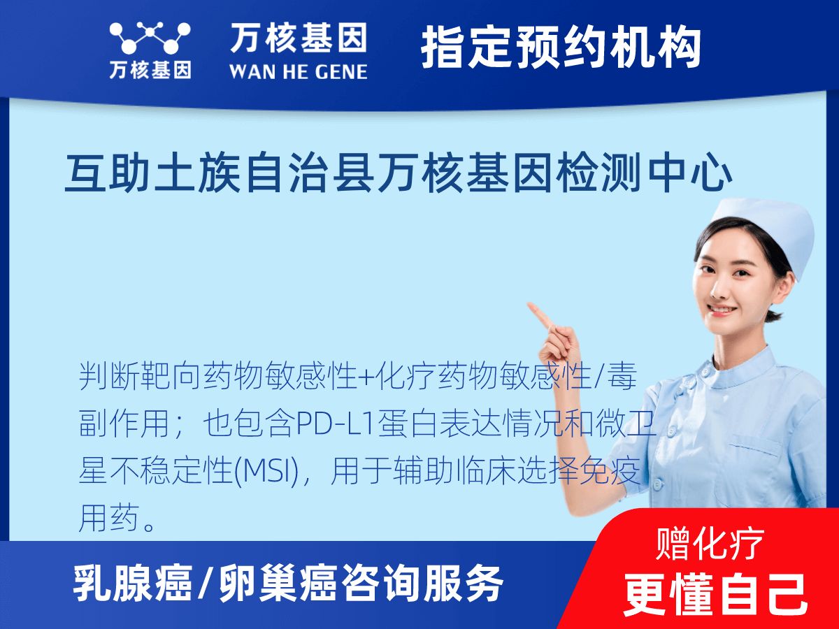 乳腺癌/卵巢癌靶51基因檢測