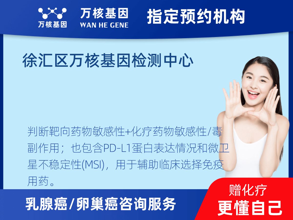 乳腺癌/卵巢癌靶51基因檢測