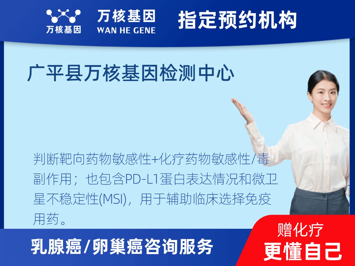 乳腺癌/卵巢癌靶70基因檢測