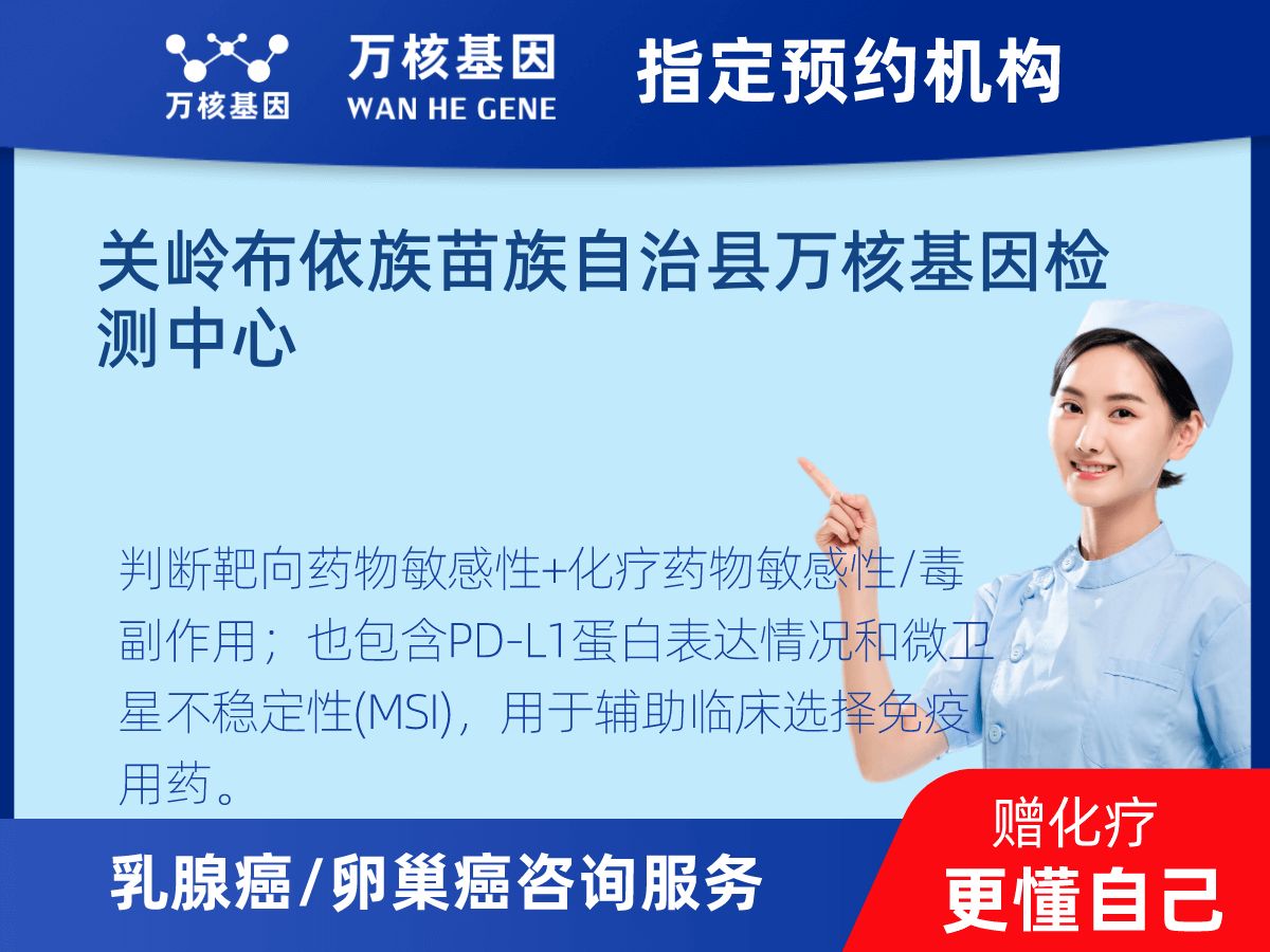 乳腺癌21基因檢測